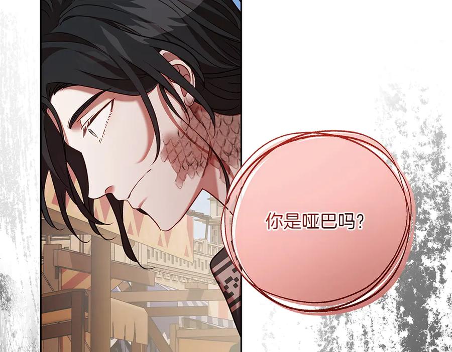 《如果疯狗拎起棍子》第32话 星星 第92页