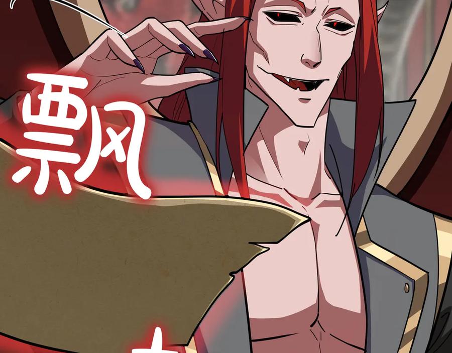 《被嘲笑的魔王，靠抽奖开无双》第32话 该拿的奖励 第55页