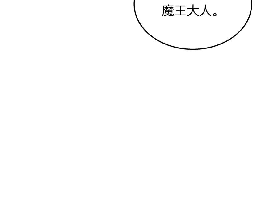 《被嘲笑的魔王，靠抽奖开无双》第32话 该拿的奖励 第68页