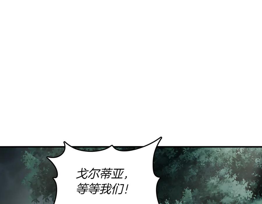 《被嘲笑的魔王，靠抽奖开无双》第32话 该拿的奖励 第186页