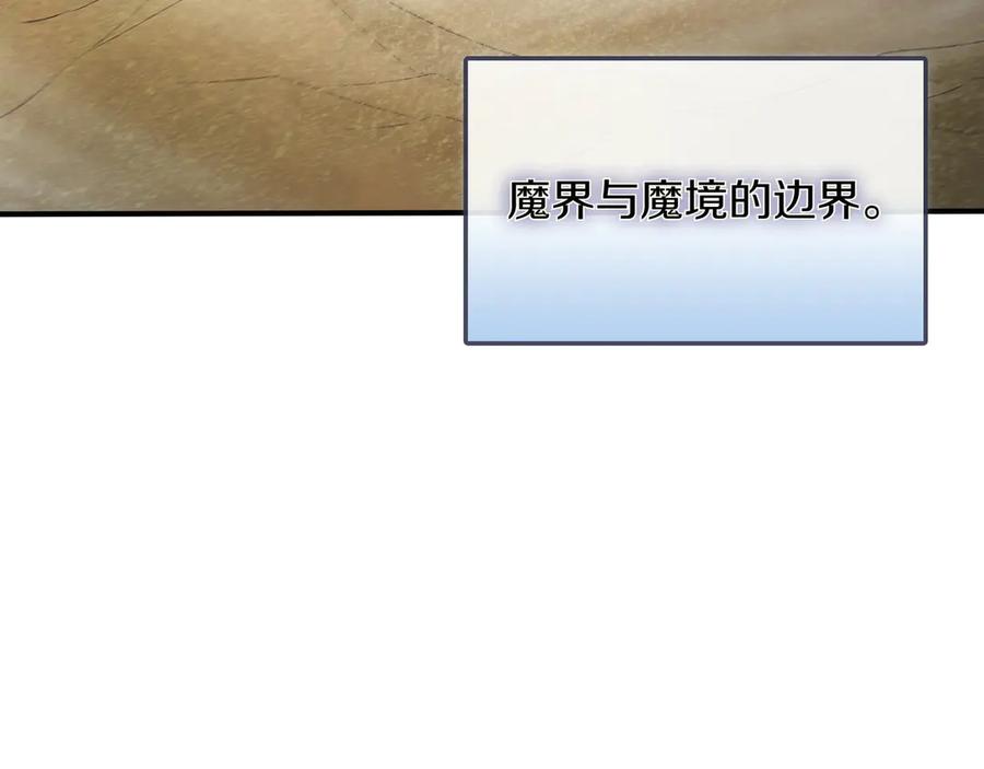 《被嘲笑的魔王，靠抽奖开无双》第32话 该拿的奖励 第111页