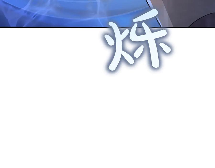 《被嘲笑的魔王，靠抽奖开无双》第32话 该拿的奖励 第136页