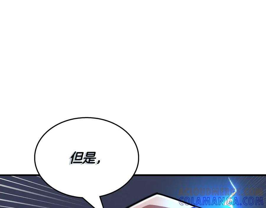 《被嘲笑的魔王，靠抽奖开无双》第32话 该拿的奖励 第69页