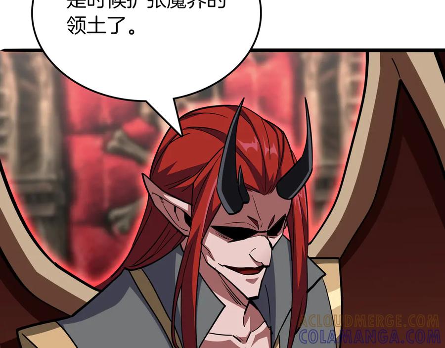 《被嘲笑的魔王，靠抽奖开无双》第32话 该拿的奖励 第81页