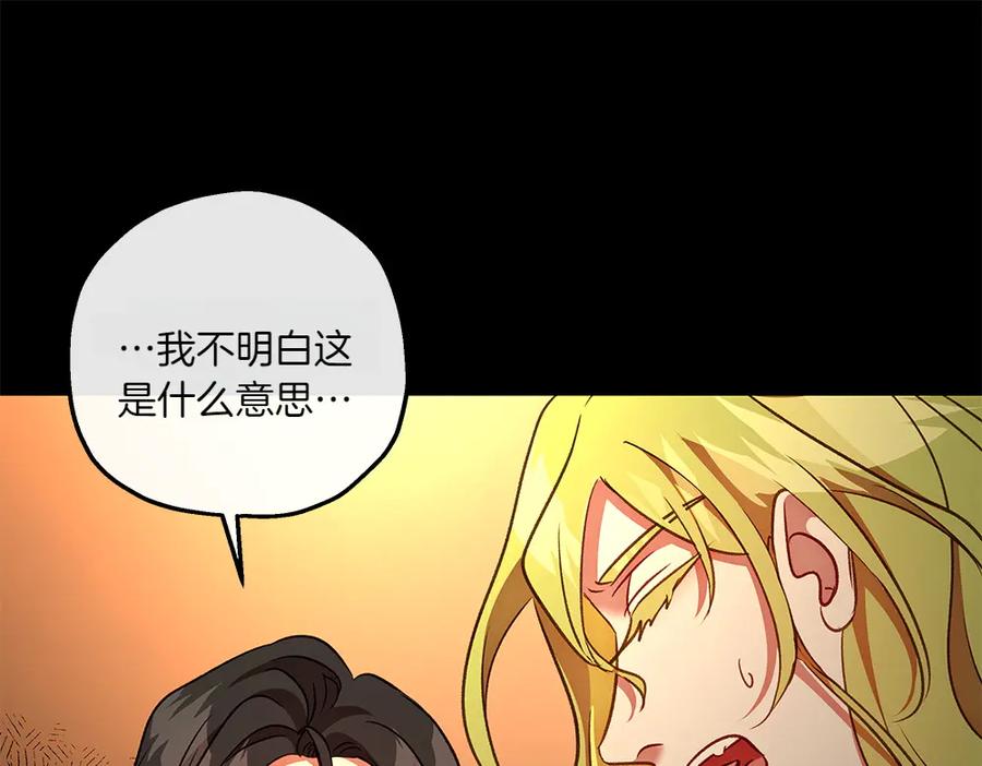 《如果疯狗拎起棍子》第32话 星星 第27页