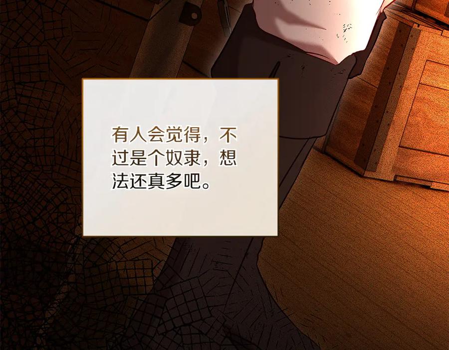 《如果疯狗拎起棍子》第32话 星星 第47页