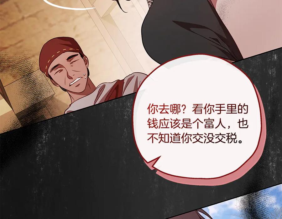 《如果疯狗拎起棍子》第32话 星星 第98页