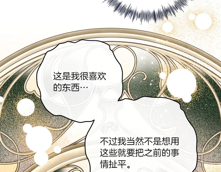 《如果疯狗拎起棍子》第32话 星星 第72页