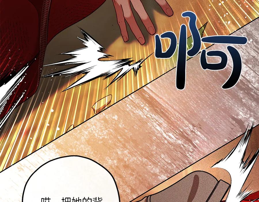 《如果疯狗拎起棍子》第32话 星星 第111页