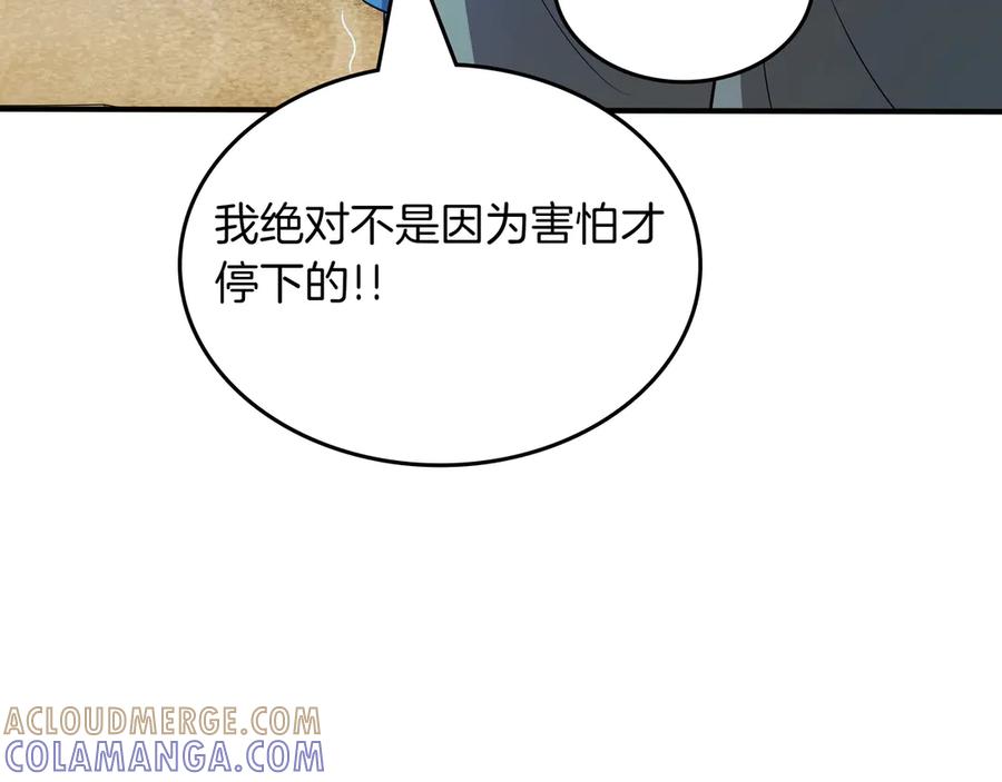 《被嘲笑的魔王，靠抽奖开无双》第32话 该拿的奖励 第149页