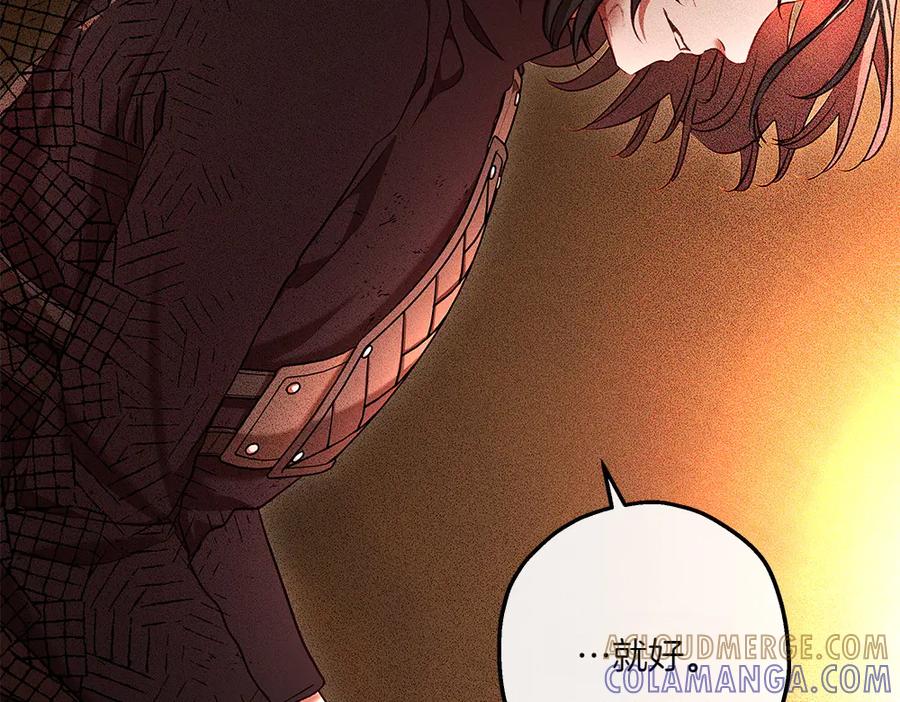 《如果疯狗拎起棍子》第32话 星星 第45页