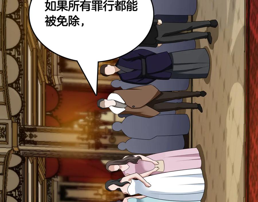《被嘲笑的魔王，靠抽奖开无双》第32话 该拿的奖励 第27页