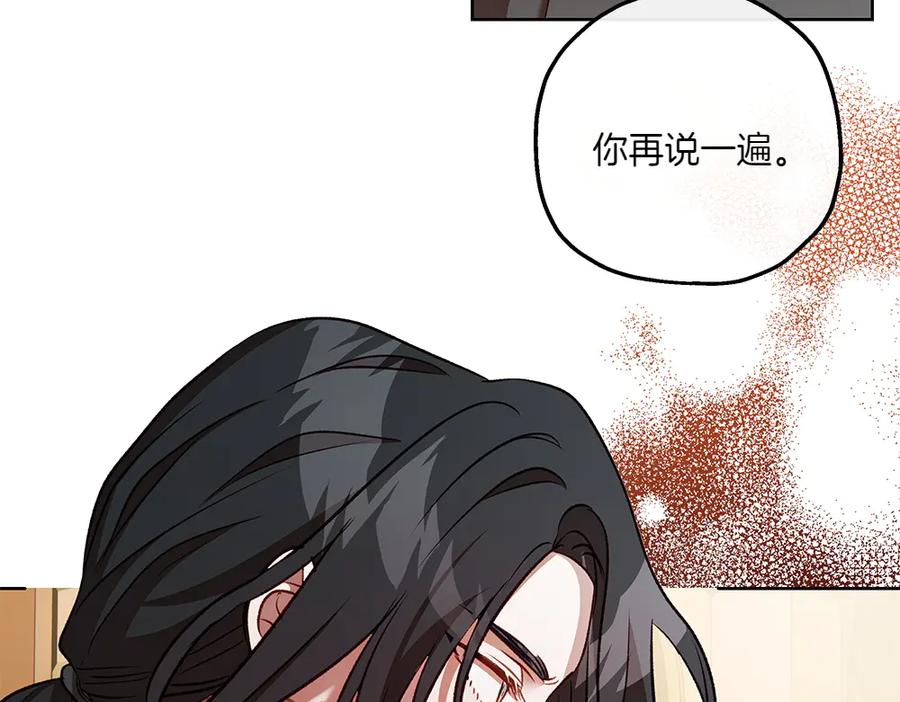 《如果疯狗拎起棍子》第32话 星星 第120页