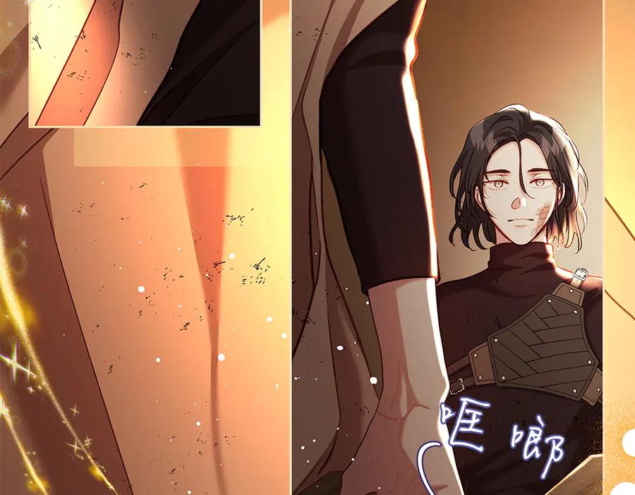 《如果疯狗拎起棍子》第32话 星星 第19页