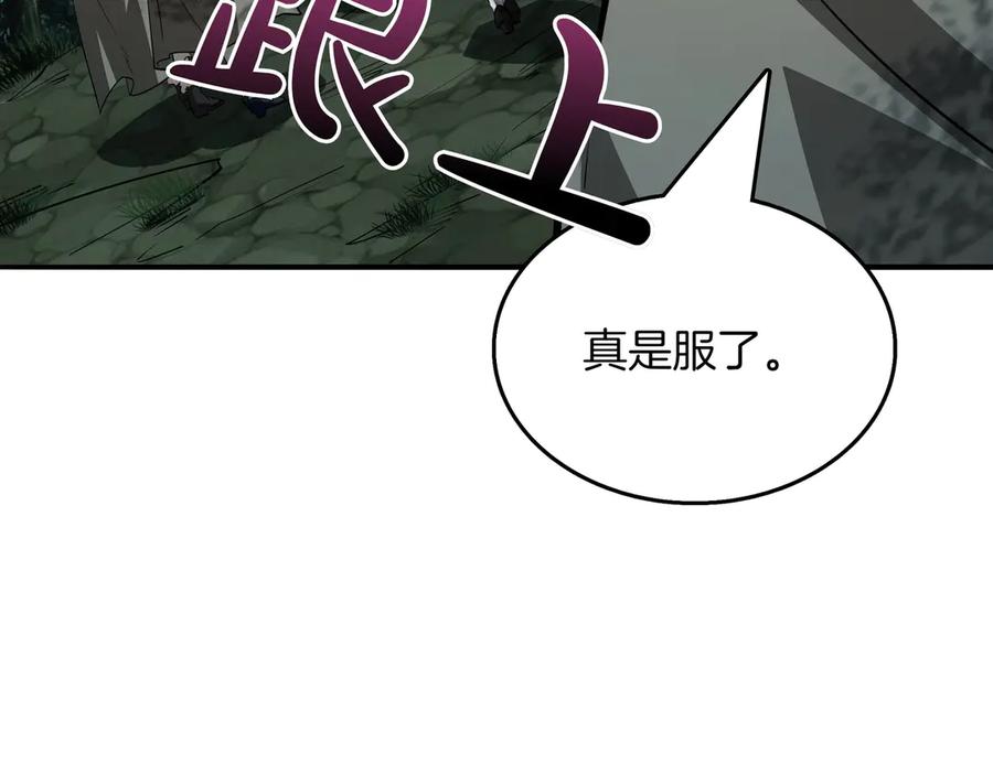 《被嘲笑的魔王，靠抽奖开无双》第32话 该拿的奖励 第188页