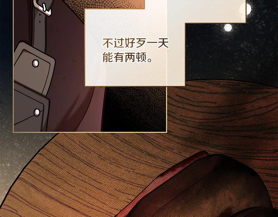 《如果疯狗拎起棍子》第32话 星星 第38页