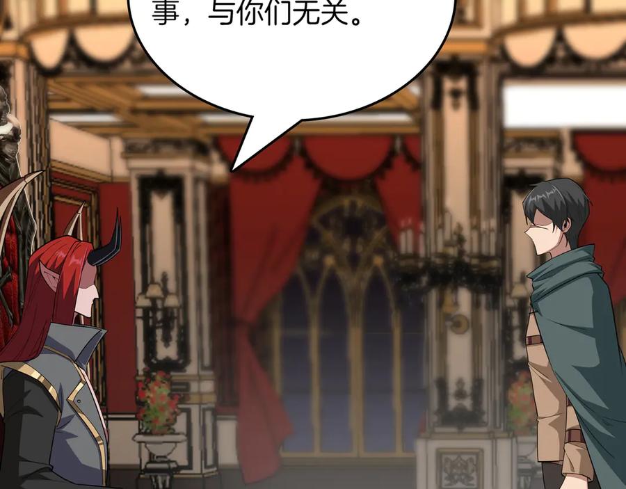 《被嘲笑的魔王，靠抽奖开无双》第32话 该拿的奖励 第51页