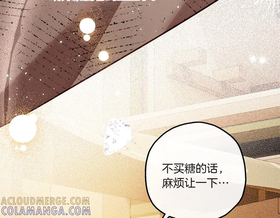 《如果疯狗拎起棍子》第32话 星星 第85页