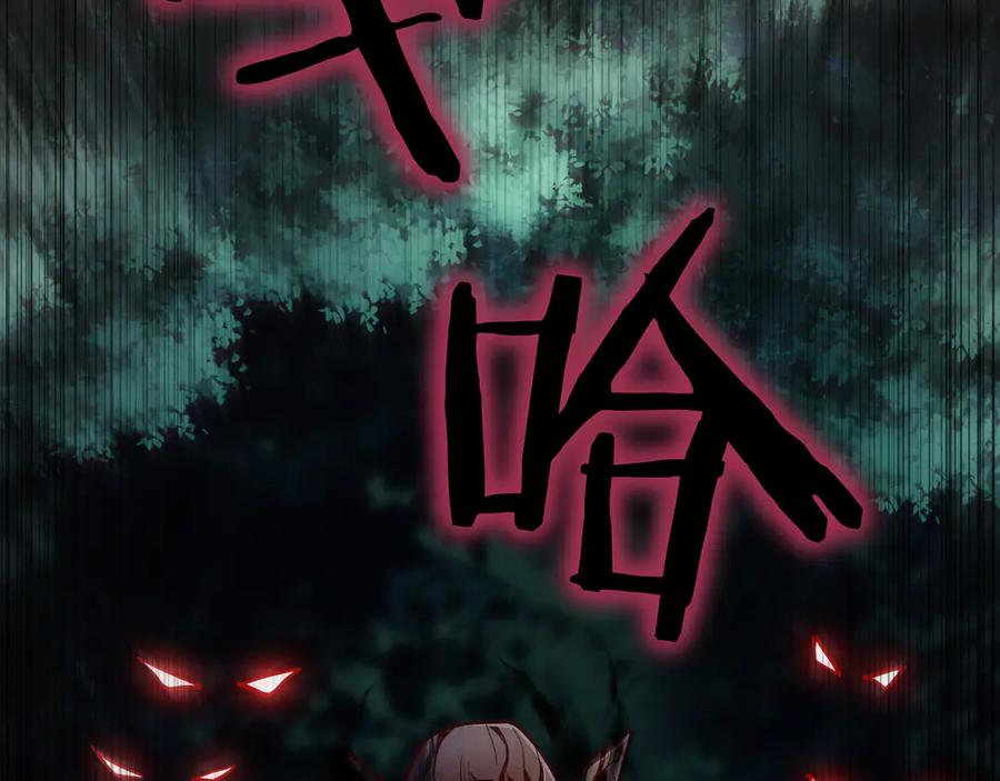 《被嘲笑的魔王，靠抽奖开无双》第32话 该拿的奖励 第234页