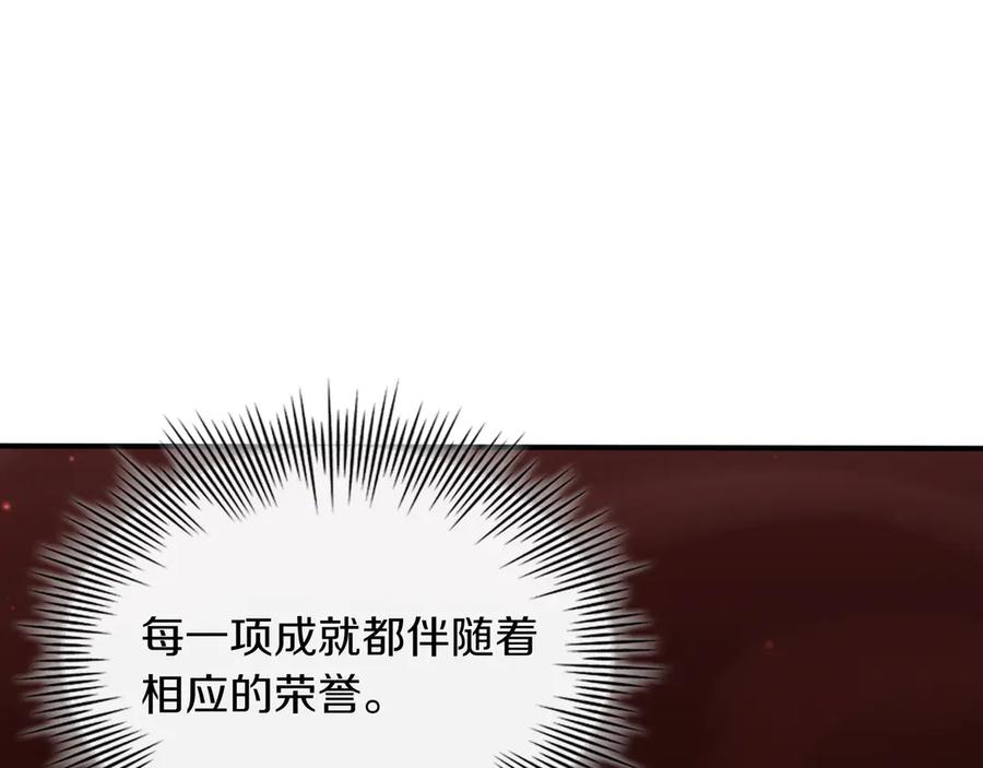 《被嘲笑的魔王，靠抽奖开无双》第32话 该拿的奖励 第3页