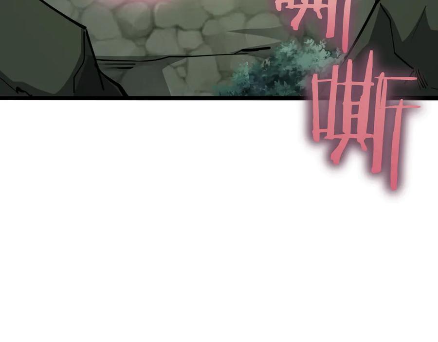 《被嘲笑的魔王，靠抽奖开无双》第32话 该拿的奖励 第204页