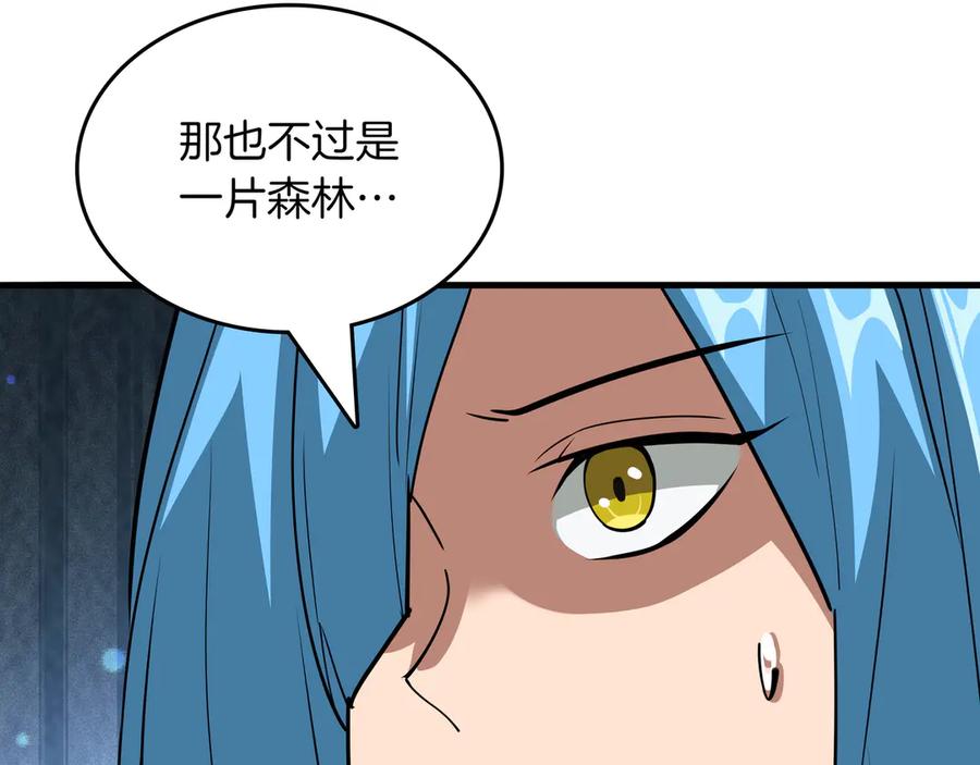 《被嘲笑的魔王，靠抽奖开无双》第32话 该拿的奖励 第196页