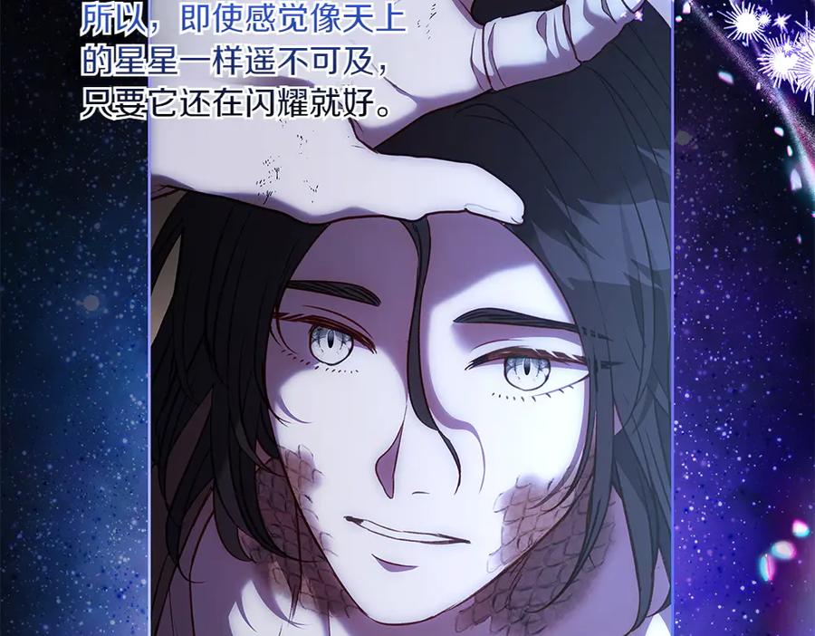 《如果疯狗拎起棍子》第32话 星星 第56页
