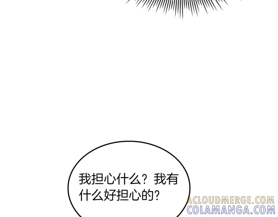 《被嘲笑的魔王，靠抽奖开无双》第32话 该拿的奖励 第157页