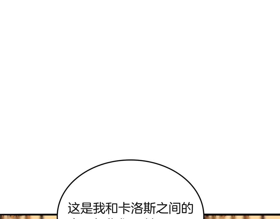 《被嘲笑的魔王，靠抽奖开无双》第32话 该拿的奖励 第50页