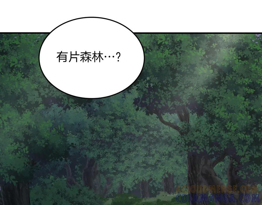 《被嘲笑的魔王，靠抽奖开无双》第32话 该拿的奖励 第165页