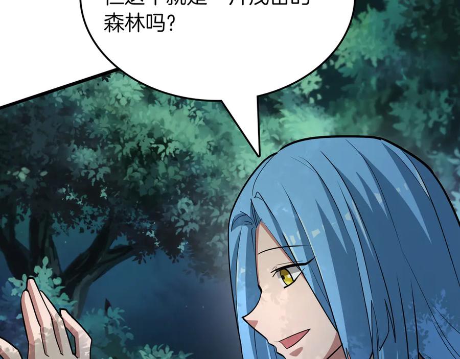 《被嘲笑的魔王，靠抽奖开无双》第32话 该拿的奖励 第182页
