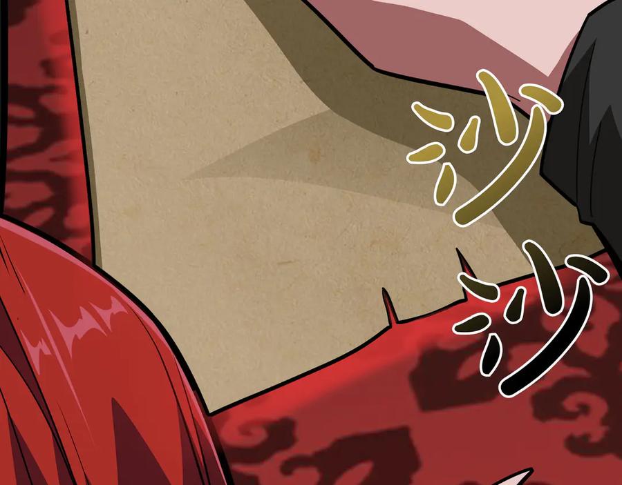 《被嘲笑的魔王，靠抽奖开无双》第32话 该拿的奖励 第59页