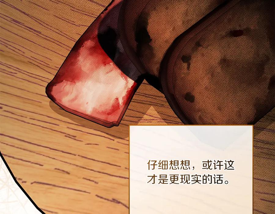 《如果疯狗拎起棍子》第32话 星星 第39页