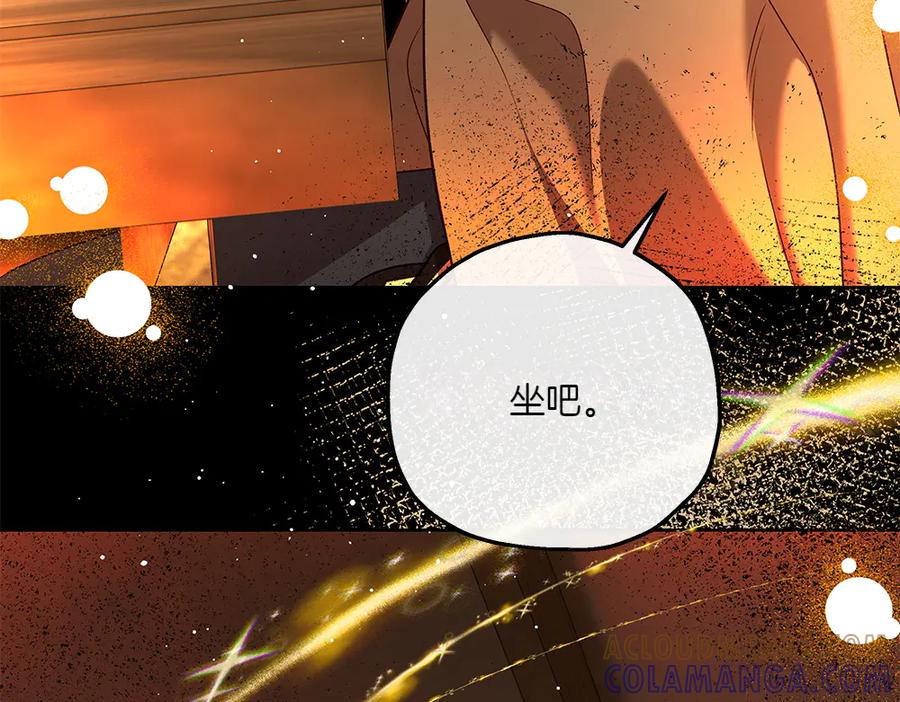 《如果疯狗拎起棍子》第32话 星星 第13页