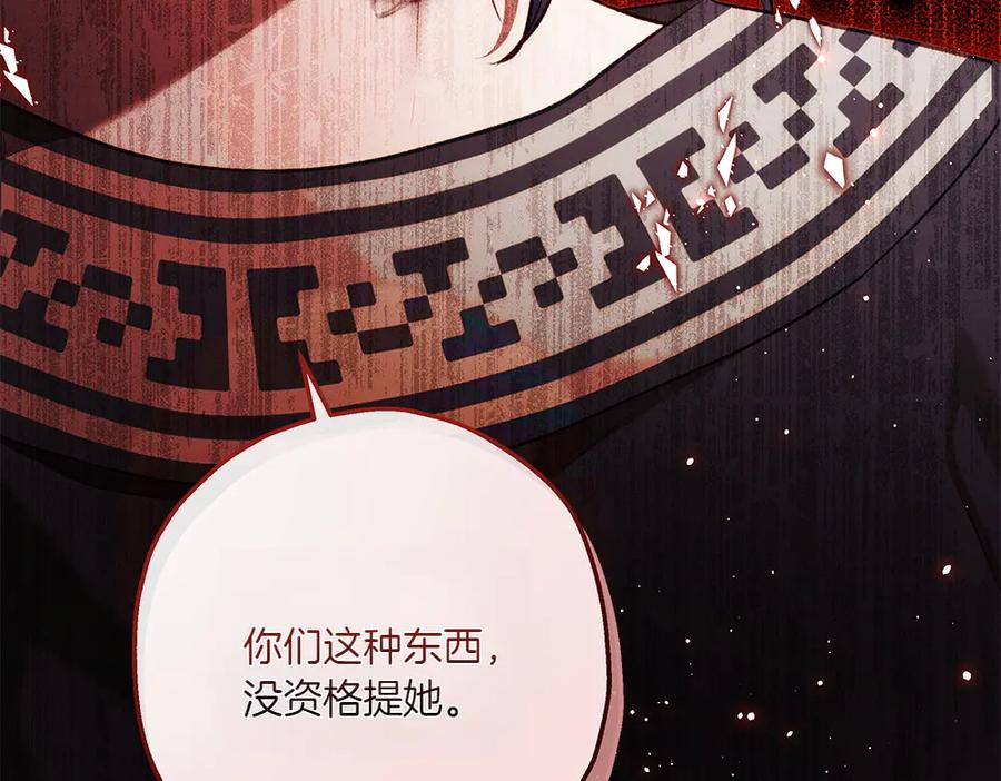 《如果疯狗拎起棍子》第32话 星星 第128页