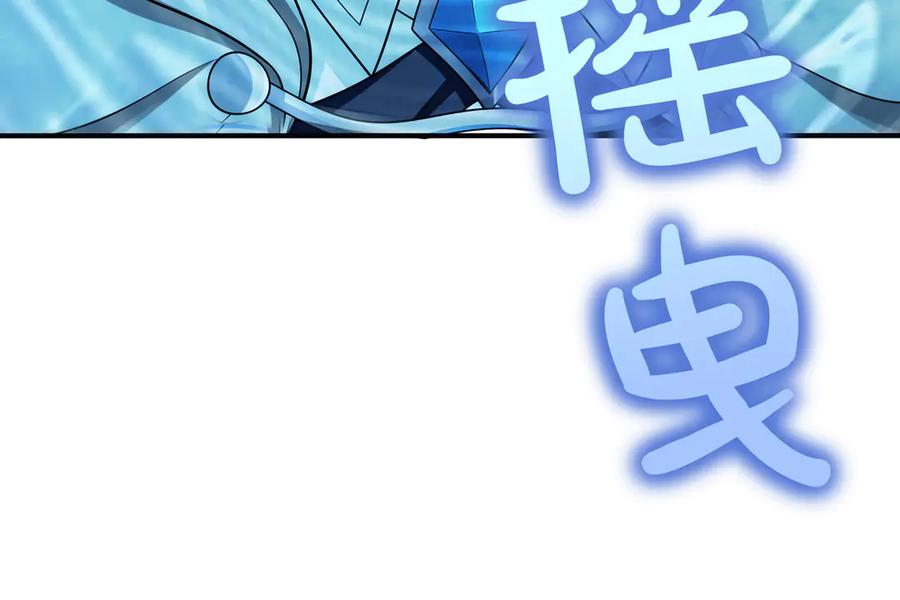 《被嘲笑的魔王，靠抽奖开无双》第32话 该拿的奖励 第160页