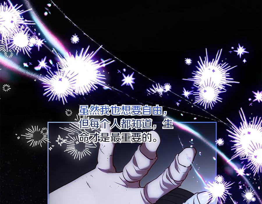 《如果疯狗拎起棍子》第32话 星星 第55页