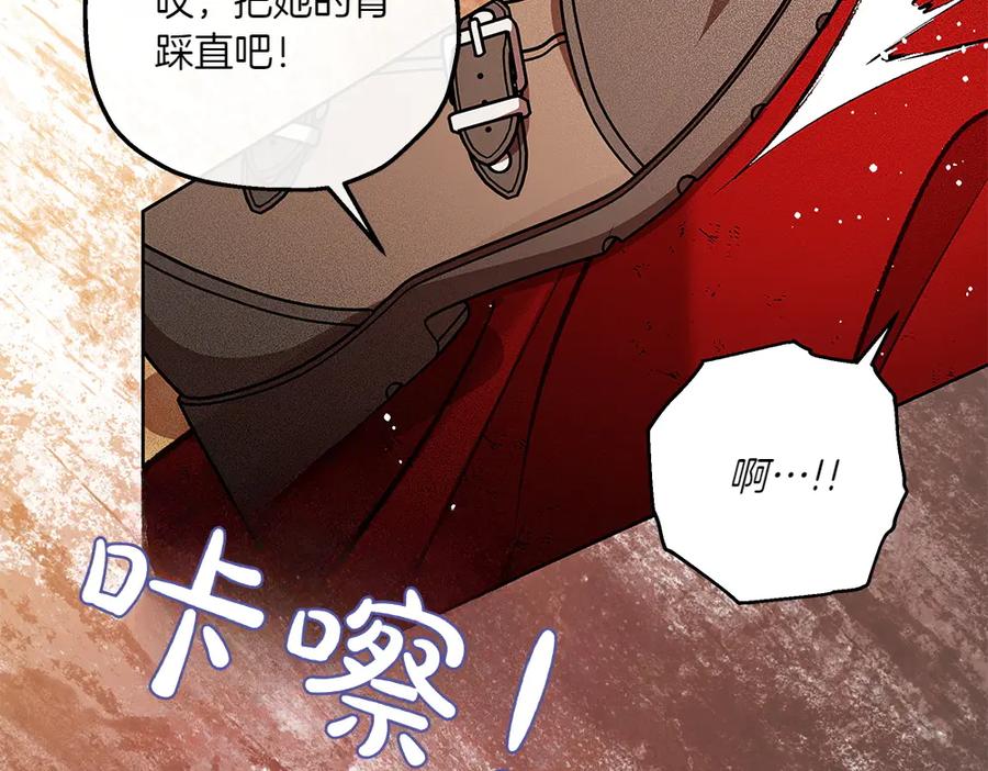 《如果疯狗拎起棍子》第32话 星星 第112页