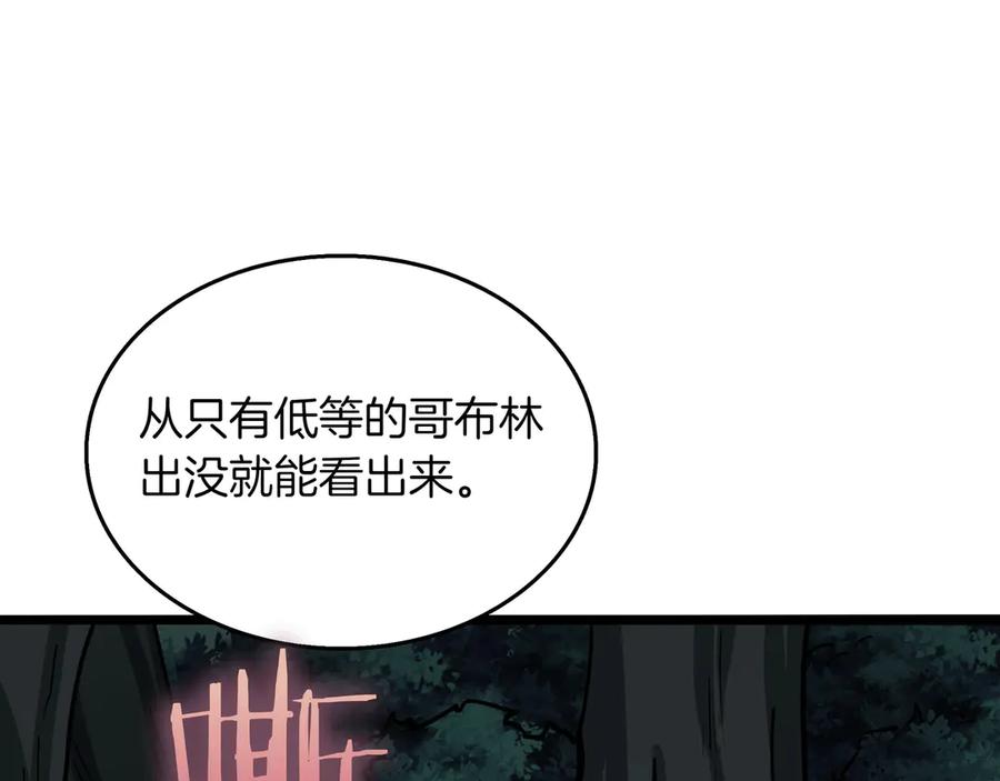 《被嘲笑的魔王，靠抽奖开无双》第32话 该拿的奖励 第202页