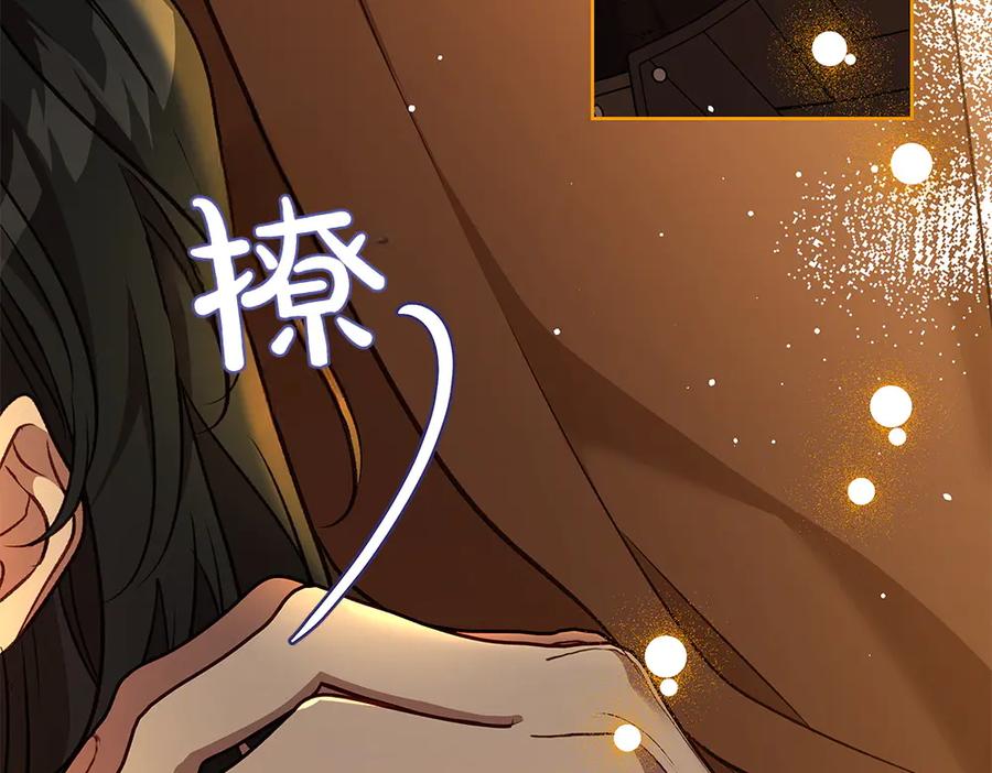 《如果疯狗拎起棍子》第32话 星星 第8页