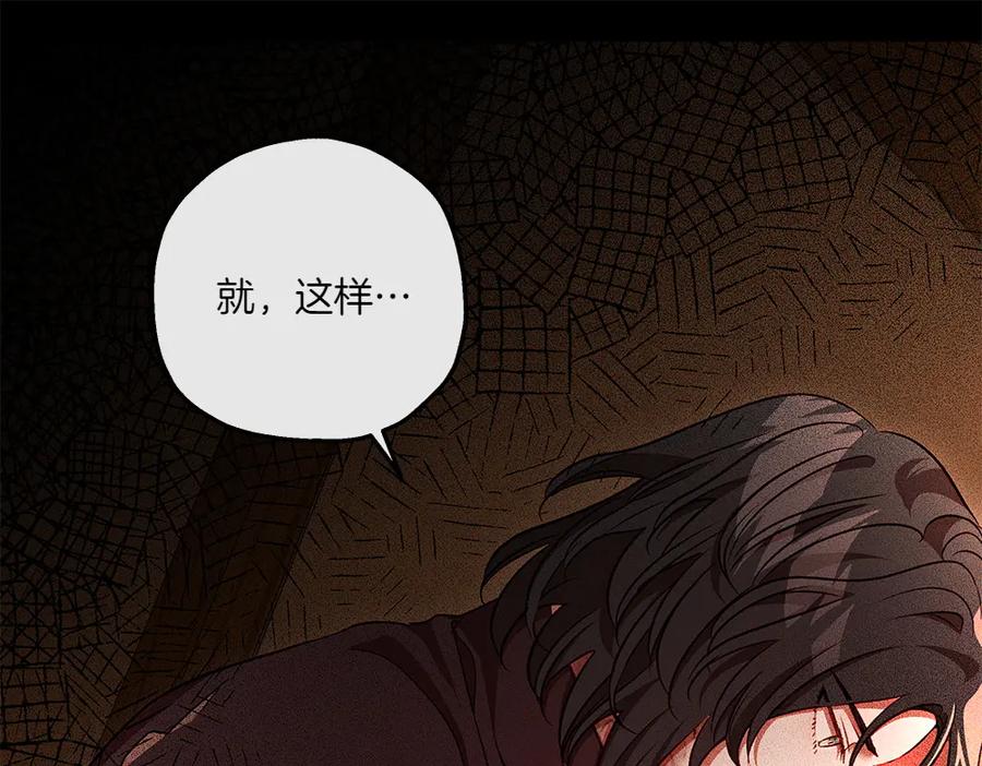 《如果疯狗拎起棍子》第32话 星星 第44页
