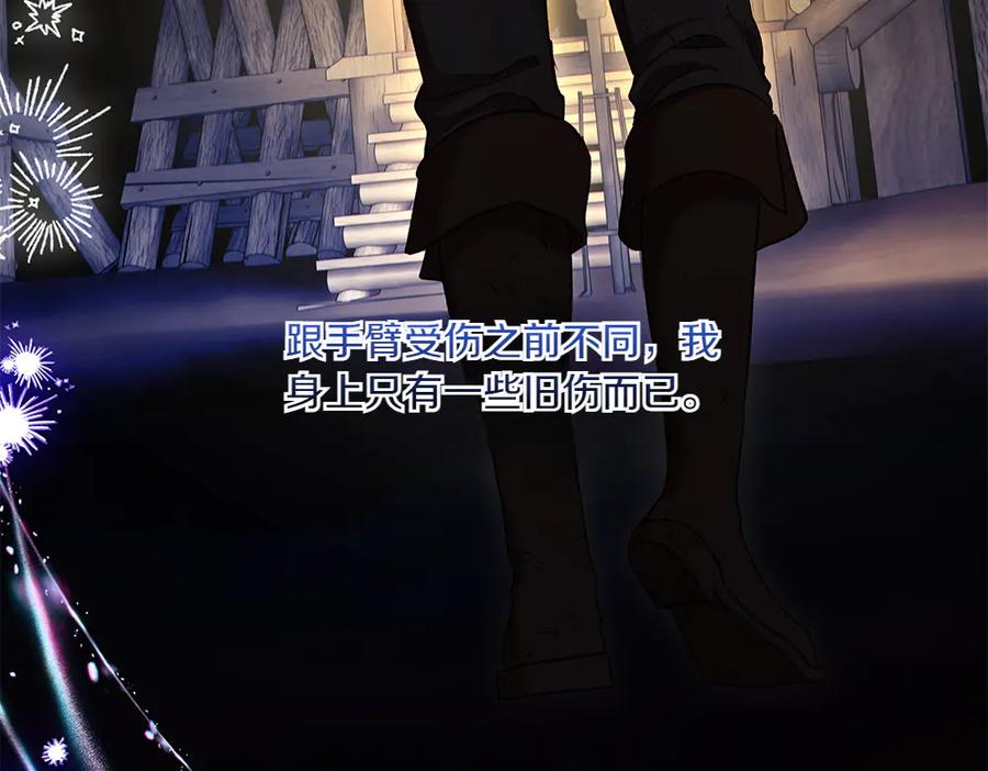 《如果疯狗拎起棍子》第32话 星星 第54页