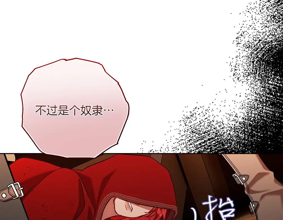 《如果疯狗拎起棍子》第32话 星星 第130页