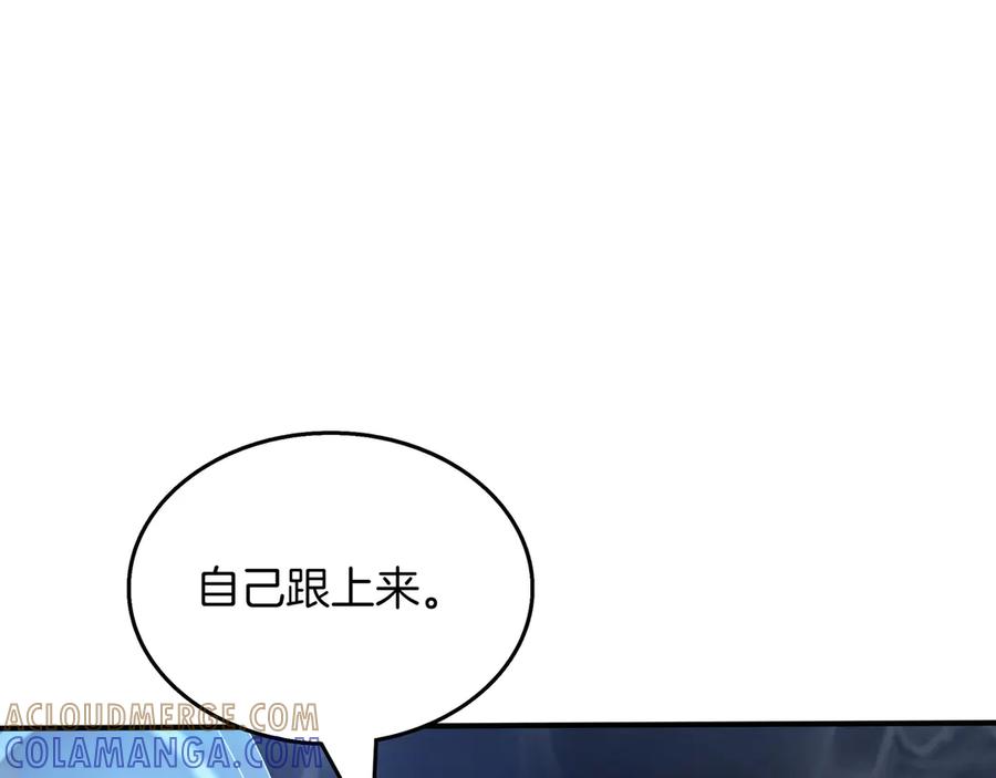 《被嘲笑的魔王，靠抽奖开无双》第32话 该拿的奖励 第137页