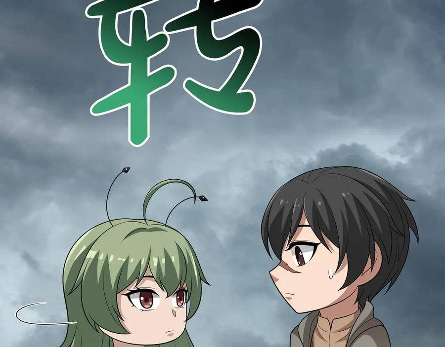 《被嘲笑的魔王，靠抽奖开无双》第32话 该拿的奖励 第131页