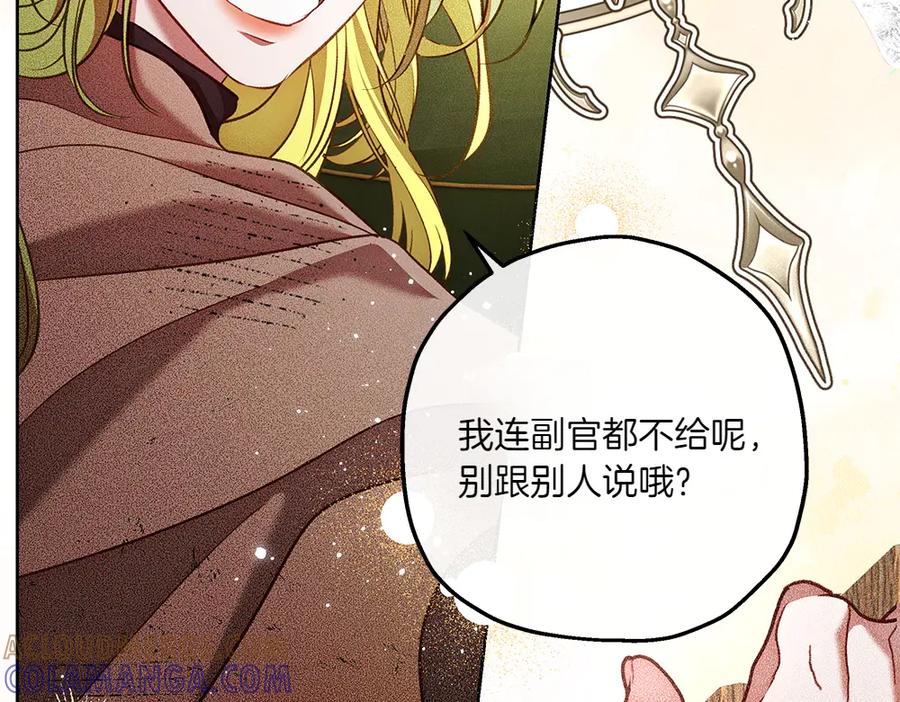 《如果疯狗拎起棍子》第32话 星星 第81页