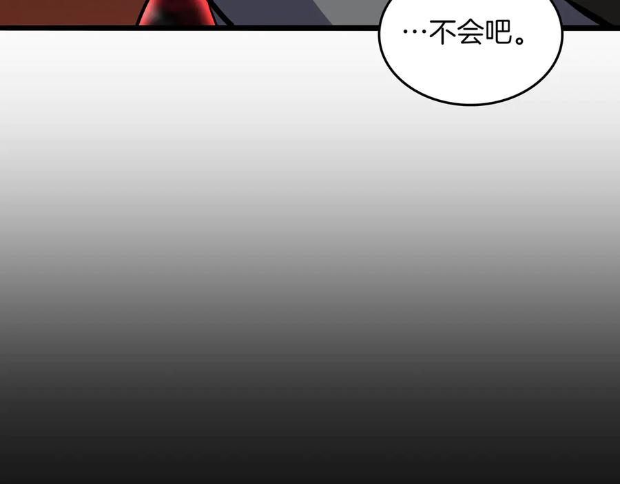 《被嘲笑的魔王，靠抽奖开无双》第32话 该拿的奖励 第83页
