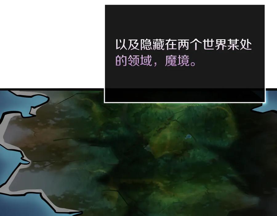《被嘲笑的魔王，靠抽奖开无双》第32话 该拿的奖励 第95页