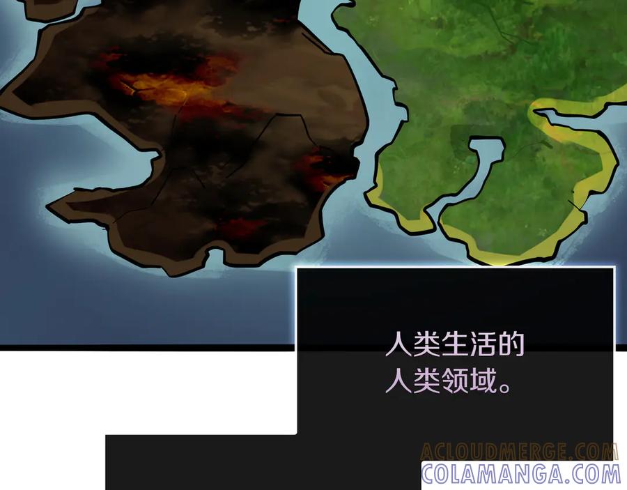 《被嘲笑的魔王，靠抽奖开无双》第32话 该拿的奖励 第93页