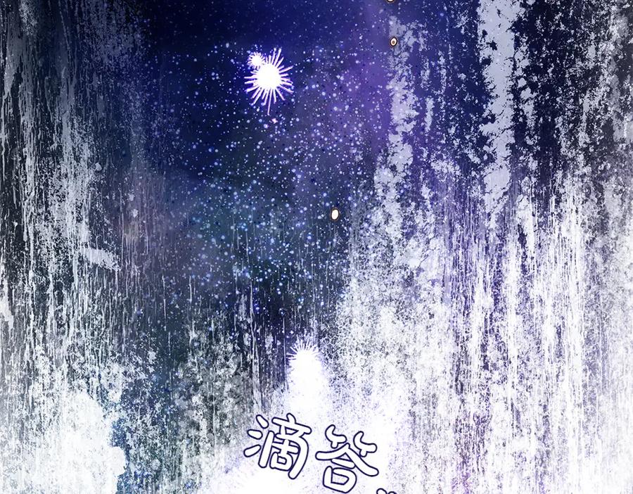 《如果疯狗拎起棍子》第32话 星星 第59页